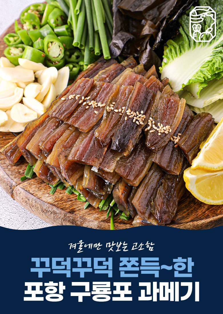 국내산 구룡포 청어과메기 완전손질10미(20쪽)_실링포장 - NS홈쇼핑